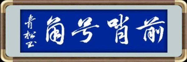 开云kaiyun体育或到自家地里耕耘也可能遭逢地雷-Kaiyun体育官方入口